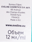 Крем-гель для удаления кутикулы 