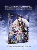 Великий эрцгерцог севера. Том 1 — фото, картинка — 1