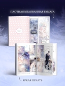 Великий эрцгерцог севера. Том 1 — фото, картинка — 4