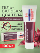 Гель для тела 