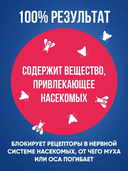 Гранулы от мух 