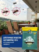 Гранулы от мух 