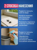 Гранулы от мух 