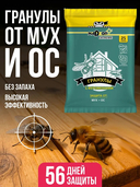 Гранулы от мух 