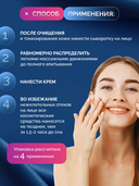 Сыворотка для лица 