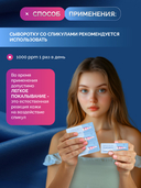 Сыворотка для лица 