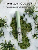 Гель для бровей 