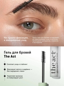 Гель для бровей 