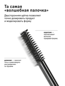 Гель для бровей 