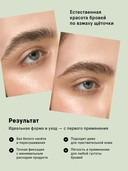 Гель для бровей 