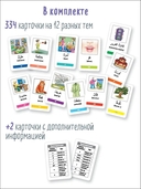 Мои первые арабские слова. 333 карточки для запоминания — фото, картинка — 5