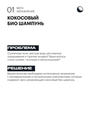 Шампунь для волос 