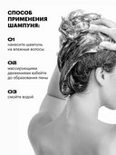 Шампунь для волос 