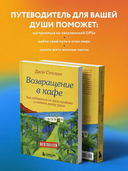 Возвращение в кафе — фото, картинка — 4