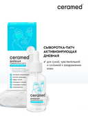 Сыворотка-патч для лица 