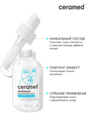 Сыворотка-патч для лица 