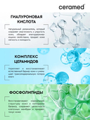 Сыворотка-патч для лица 