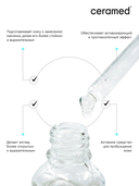 Сыворотка-патч для лица 