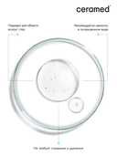 Сыворотка-патч для лица 