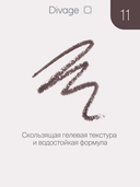 Карандаш для глаз 