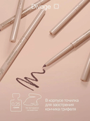 Карандаш для глаз 