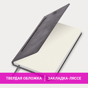 Ежедневник датированный на 2026 год  Ежедневник датированный на 2026 год