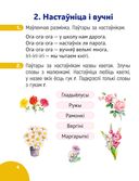 Беларуская мова крок за крокам. 1 клас. Сшытак заданняў — фото, картинка — 2