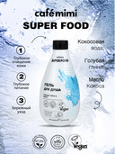 Гель для душа 