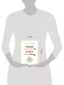 Я больше не могу! — фото, картинка — 2