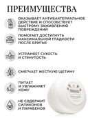 Мыло для бритья 