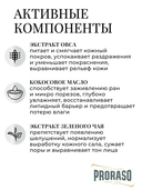 Мыло для бритья 