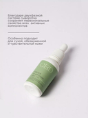 Сыворотка для лица 