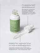 Сыворотка для лица 