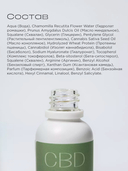 Сыворотка для лица 