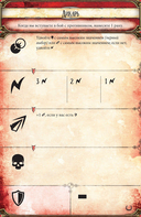 Runebound. Нерушимые узы (дополнение) — фото, картинка — 4