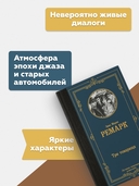 Три товарища — фото, картинка — 3