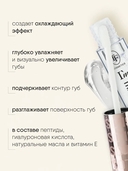 Плампер для губ 