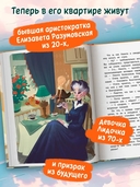 Призрачная квартира — фото, картинка — 2