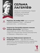 Сказание о Йосте Берлинге — фото, картинка — 3