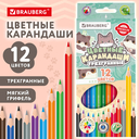 Набор карандашей цветных 