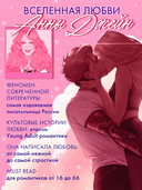 Поклонник — фото, картинка — 2