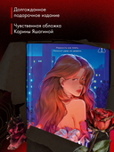 Поклонник — фото, картинка — 3