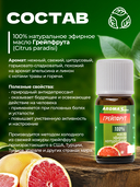 Эфирное масло 