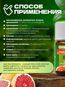 Эфирное масло 