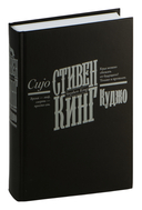 Куджо — фото, картинка — 1