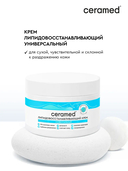 Крем для лица и тела 