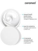 Крем для лица и тела 