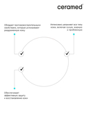 Крем для лица и тела 