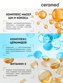 Крем для лица и тела 