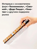 Герои бизнеса — фото, картинка — 3